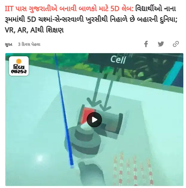 IIT pass Gujarati created 5D lab for children